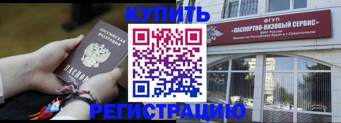 прописка для работы в Торжоке
