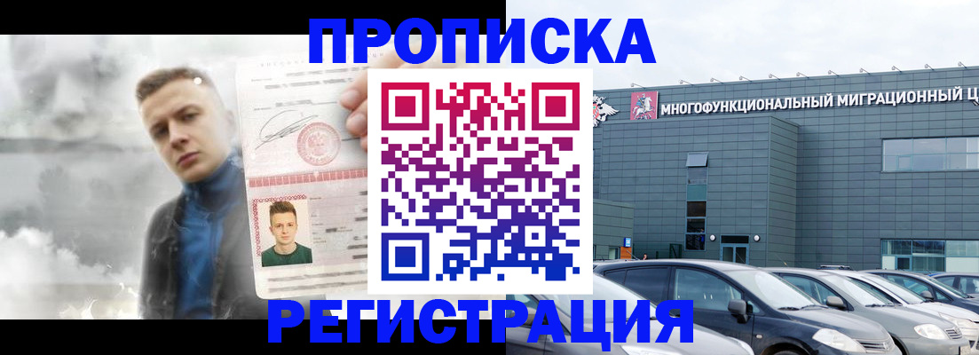 где прописаться в Торжоке