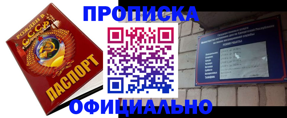 временная регистрация гарантия в Торжоке