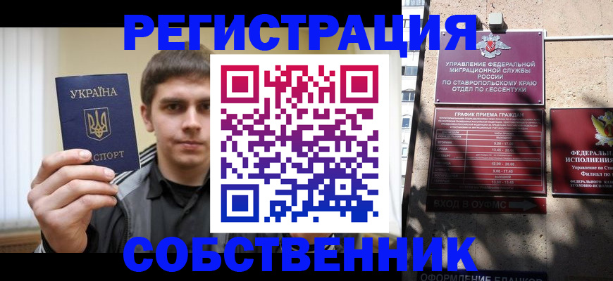 купить прописку в Торжоке